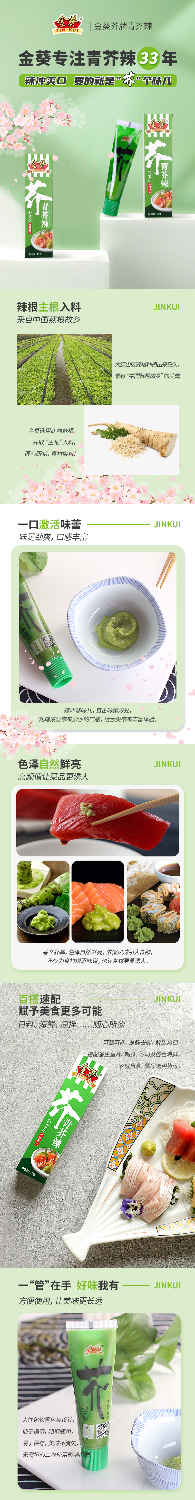 芥管詳情頁(yè).jpg